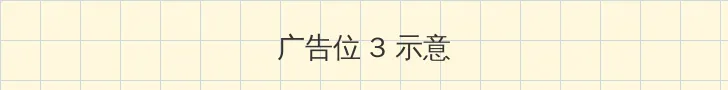 人or猪or狗的Dna播放 帖子内嵌广告位